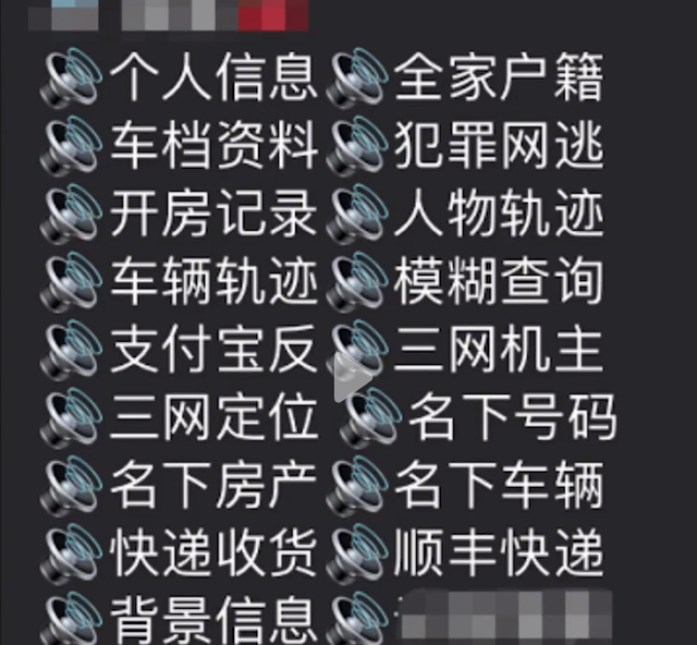 一串手机号就能查到开房记录！大数据面前，我们毫无隐私可言,一串手机号就能查到开房记录！大数据面前，我们毫无隐私可言,第2张