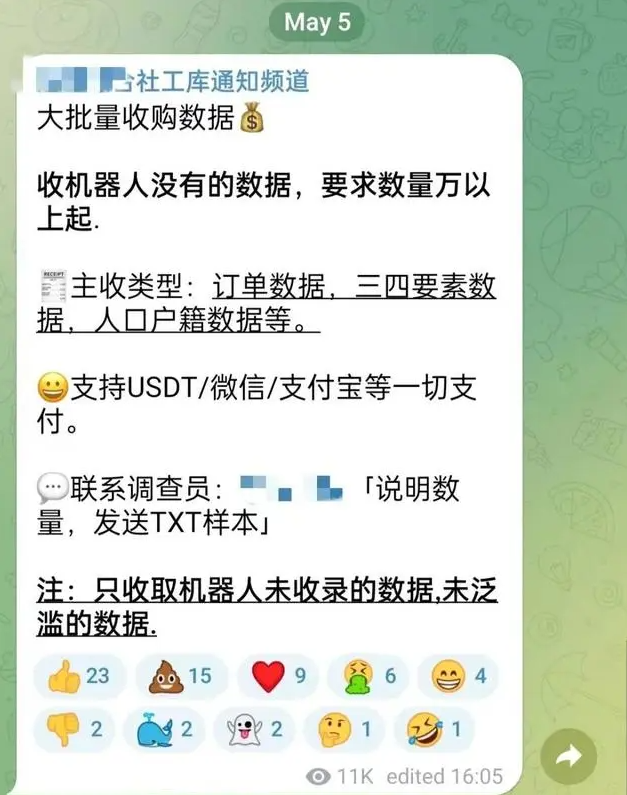 一串手机号就能查到开房记录！大数据面前，我们毫无隐私可言,一串手机号就能查到开房记录！大数据面前，我们毫无隐私可言,第4张