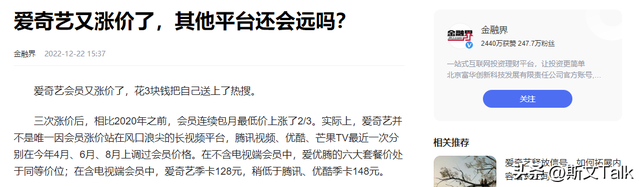 不交费新闻联播都看不了？人民日报发文，撕下了电视厂商的遮羞布,不交费新闻联播都看不了？人民日报发文，撕下了电视厂商的遮羞布,第16张