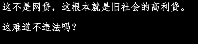 女孩为买苹果手机，网贷8000元，利滚利到105万，居然不想活了,女孩为买苹果手机，网贷8000元，利滚利到105万，居然不想活了,第6张