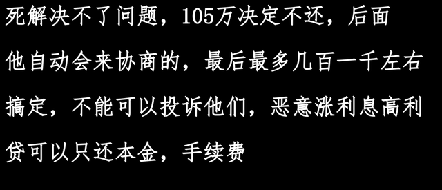 女孩为买苹果手机，网贷8000元，利滚利到105万，居然不想活了,女孩为买苹果手机，网贷8000元，利滚利到105万，居然不想活了,第8张