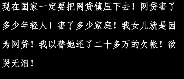 女孩为买苹果手机，网贷8000元，利滚利到105万，居然不想活了,女孩为买苹果手机，网贷8000元，利滚利到105万，居然不想活了,第10张