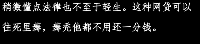 女孩为买苹果手机，网贷8000元，利滚利到105万，居然不想活了,女孩为买苹果手机，网贷8000元，利滚利到105万，居然不想活了,第14张