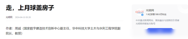 美国宣布10年内在月球上建铁路，中国不跟，因为有更好的方案,美国宣布10年内在月球上建铁路，中国不跟，因为有更好的方案,第9张