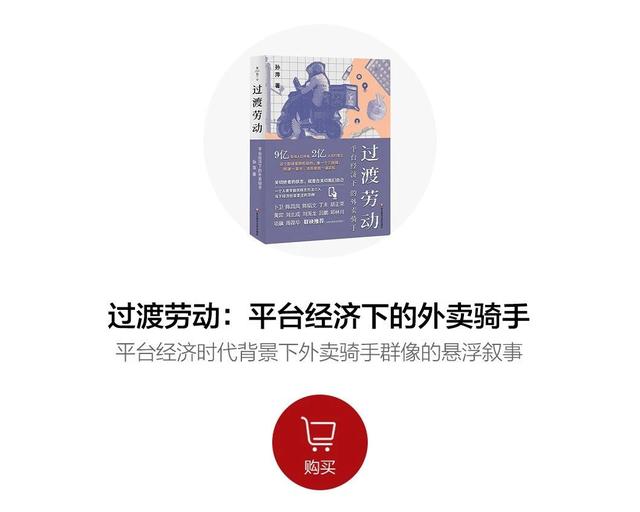 80后女博士混入外卖骑手团8年，逼得平台改算法,80后女博士混入外卖骑手团8年，逼得平台改算法,第2张