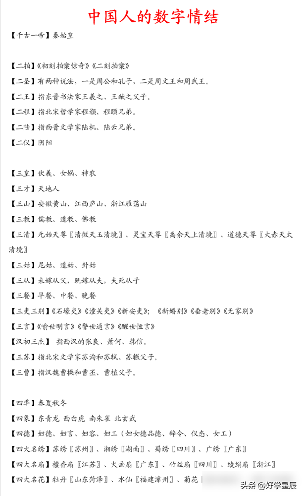 中国第一位办手机号码的人，当时号码随便选，他最终挑了什么号？,中国第一位办手机号码的人，当时号码随便选，他最终挑了什么号？,第3张