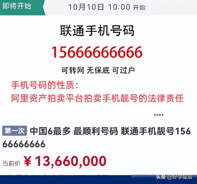 中国第一位办手机号码的人，当时号码随便选，他最终挑了什么号？,中国第一位办手机号码的人，当时号码随便选，他最终挑了什么号？,第18张