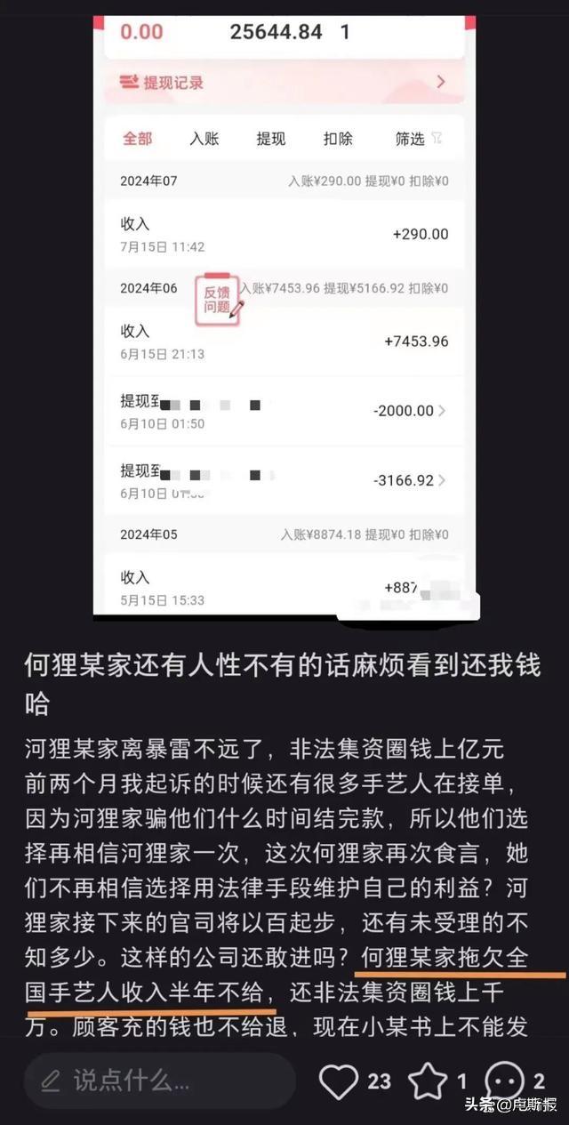 让人流泪啊，又一家知名电商公司出事，公司被围堵，已经发不出钱,让人流泪啊，又一家知名电商公司出事，公司被围堵，已经发不出钱,第3张