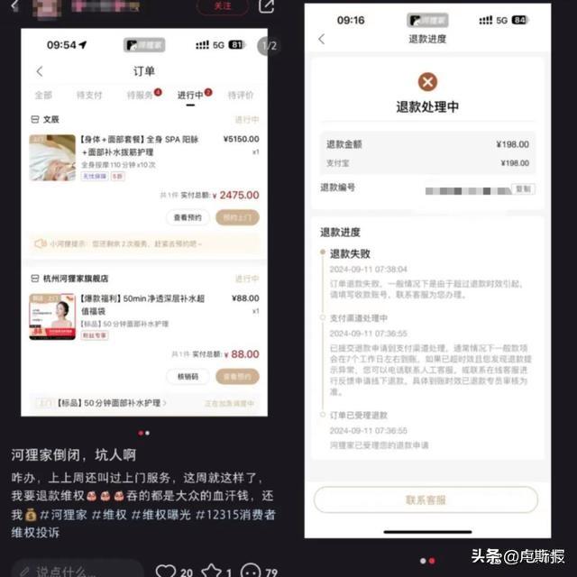 让人流泪啊，又一家知名电商公司出事，公司被围堵，已经发不出钱,让人流泪啊，又一家知名电商公司出事，公司被围堵，已经发不出钱,第2张