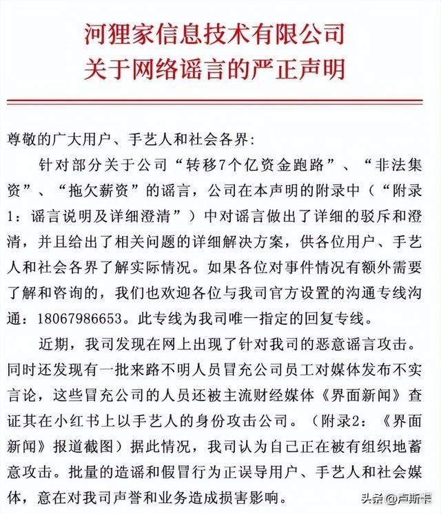 让人流泪啊，又一家知名电商公司出事，公司被围堵，已经发不出钱,让人流泪啊，又一家知名电商公司出事，公司被围堵，已经发不出钱,第5张