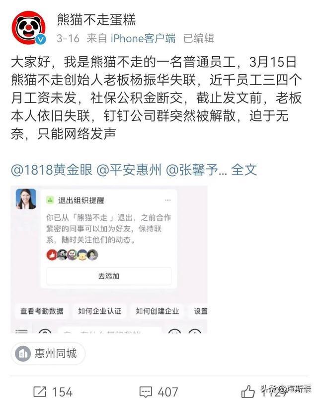 让人流泪啊，又一家知名电商公司出事，公司被围堵，已经发不出钱,让人流泪啊，又一家知名电商公司出事，公司被围堵，已经发不出钱,第7张