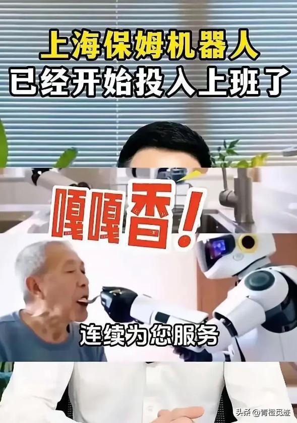 上海打响第一枪！保姆机器人全天无休照顾老人，养老难题要解决？,上海打响第一枪！保姆机器人全天无休照顾老人，养老难题要解决？,第2张