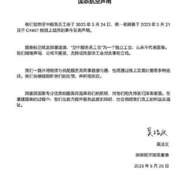 曾支持港独、怂恿罢飞内地航线的国泰航空，如今下场如何？,曾支持港独、怂恿罢飞内地航线的国泰航空，如今下场如何？,第13张