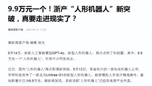 保姆机器人正式上岗！喂饭清洁、辅助康复都能干，这价格能接受吗,保姆机器人正式上岗！喂饭清洁、辅助康复都能干，这价格能接受吗,第10张