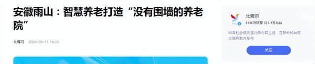 保姆机器人正式上岗！喂饭清洁、辅助康复都能干，这价格能接受吗,保姆机器人正式上岗！喂饭清洁、辅助康复都能干，这价格能接受吗,第20张