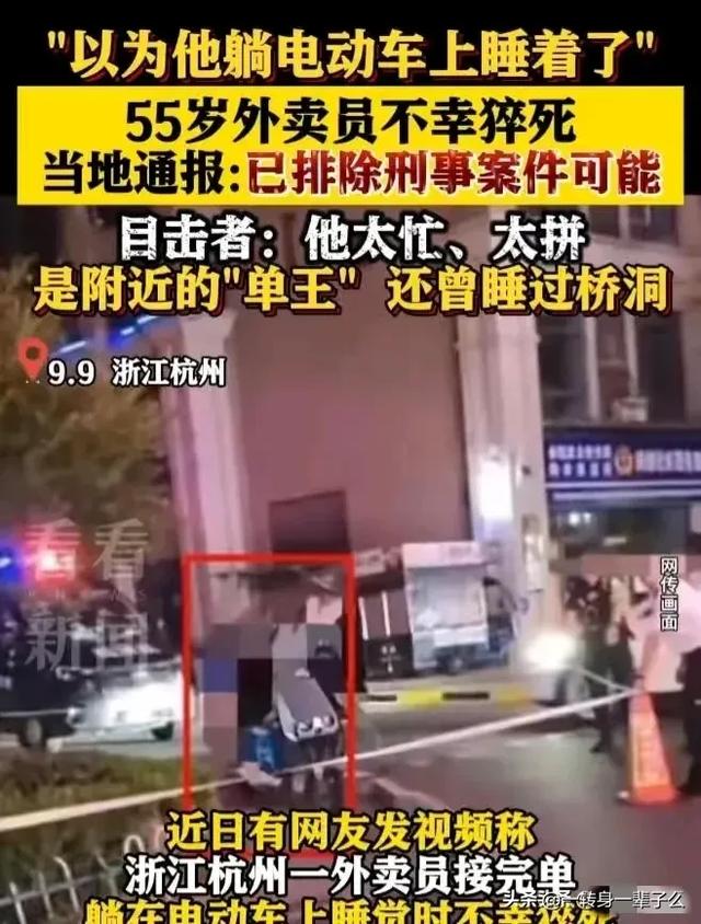 外卖员超过45岁，不再派单？平台回应,外卖员超过45岁，不再派单？平台回应,第5张