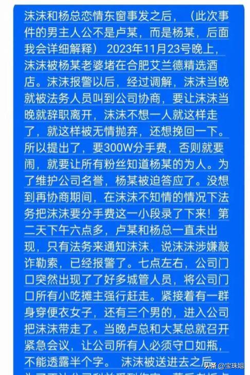 小杨哥妈妈连夜改简介，没承想多年前的一句玩笑，却埋下伏笔,小杨哥妈妈连夜改简介，没承想多年前的一句玩笑，却埋下伏笔,第12张