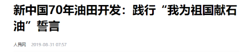 中国最大油田储量相当于三峡，可供开采800年，能代替进口石油吗,中国最大油田储量相当于三峡，可供开采800年，能代替进口石油吗,第3张