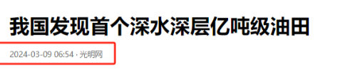 中国最大油田储量相当于三峡，可供开采800年，能代替进口石油吗,中国最大油田储量相当于三峡，可供开采800年，能代替进口石油吗,第11张