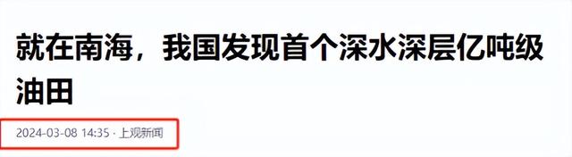 中国最大油田储量相当于三峡，可供开采800年，能代替进口石油吗,中国最大油田储量相当于三峡，可供开采800年，能代替进口石油吗,第14张