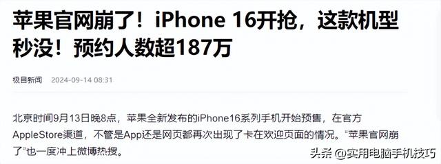 苹果和华为三连屏手机预约差距断崖：苹果超187万，华为让人意外,苹果和华为三连屏手机预约差距断崖：苹果超187万，华为让人意外,第11张