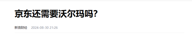 套现266亿人民币，一次性卖掉京东所有股份，持股大神跑路了！,套现266亿人民币，一次性卖掉京东所有股份，持股大神跑路了！,第17张