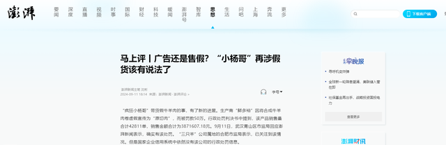 突发！三只羊旗下账号全部停播，官方通报：对三只羊立案调查！,突发！三只羊旗下账号全部停播，官方通报：对三只羊立案调查！,第8张