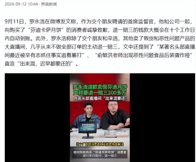 官方媒体就三只羊卖假货发声：该有说法了，罗永浩操作打脸小杨哥,官方媒体就三只羊卖假货发声：该有说法了，罗永浩操作打脸小杨哥,第4张