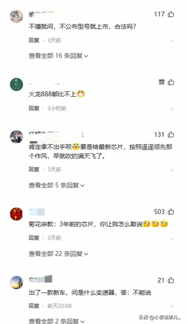 网友吐槽：华为三折叠手机查不到芯片型号，评论区达成共识！,网友吐槽：华为三折叠手机查不到芯片型号，评论区达成共识！,第5张