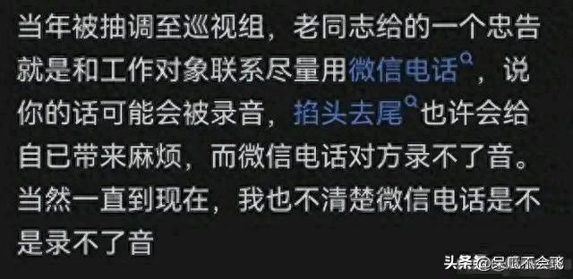 长见识了，原来微信电话和直接打电话区别这么大,长见识了，原来微信电话和直接打电话区别这么大,第1张