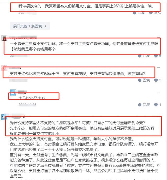 你习惯用支付宝还是微信支付？看完网友评论才知道什么叫高下立判,你习惯用支付宝还是微信支付？看完网友评论才知道什么叫高下立判,第7张