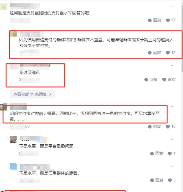 你习惯用支付宝还是微信支付？看完网友评论才知道什么叫高下立判,你习惯用支付宝还是微信支付？看完网友评论才知道什么叫高下立判,第9张