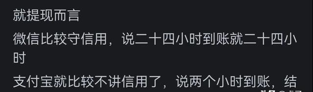 你习惯用支付宝还是微信支付？看完网友评论才知道什么叫高下立判,你习惯用支付宝还是微信支付？看完网友评论才知道什么叫高下立判,第8张