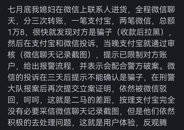 你习惯用支付宝还是微信支付？看完网友评论才知道什么叫高下立判,你习惯用支付宝还是微信支付？看完网友评论才知道什么叫高下立判,第11张