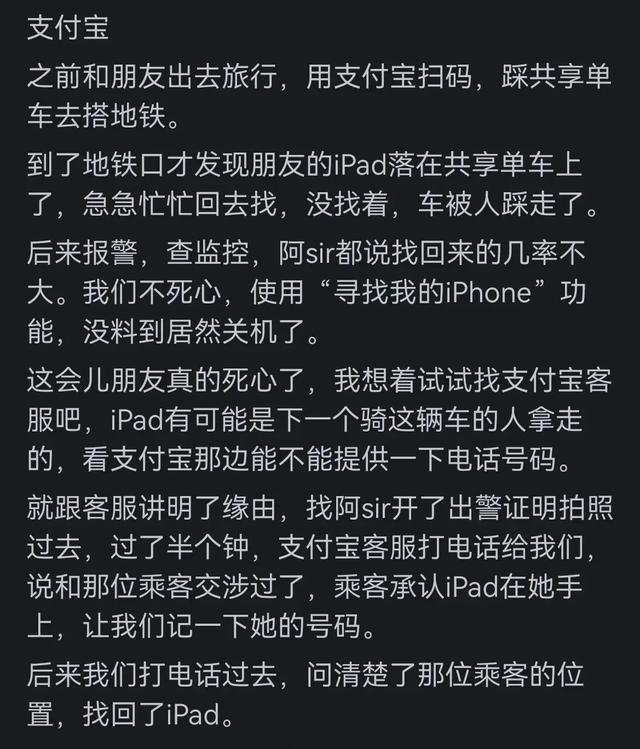 你习惯用支付宝还是微信支付？看完网友评论才知道什么叫高下立判,你习惯用支付宝还是微信支付？看完网友评论才知道什么叫高下立判,第10张