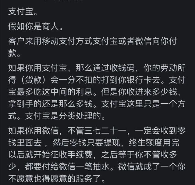 你习惯用支付宝还是微信支付？看完网友评论才知道什么叫高下立判,你习惯用支付宝还是微信支付？看完网友评论才知道什么叫高下立判,第12张