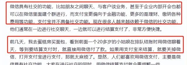 你习惯用支付宝还是微信支付？看完网友评论才知道什么叫高下立判,你习惯用支付宝还是微信支付？看完网友评论才知道什么叫高下立判,第13张