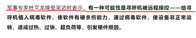 黎巴嫩多地传呼机爆炸，给中方敲响警钟：国产也是国家安全一部分,黎巴嫩多地传呼机爆炸，给中方敲响警钟：国产也是国家安全一部分,第10张