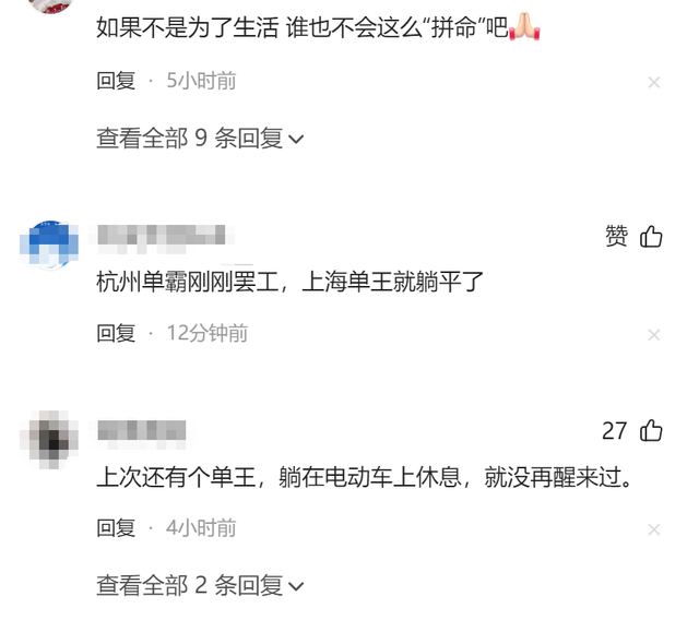 新后续！上海跑外卖3年赚102万的“单王” 车祸住院 同行：早该倒下,新后续！上海跑外卖3年赚102万的“单王” 车祸住院 同行：早该倒下,第6张