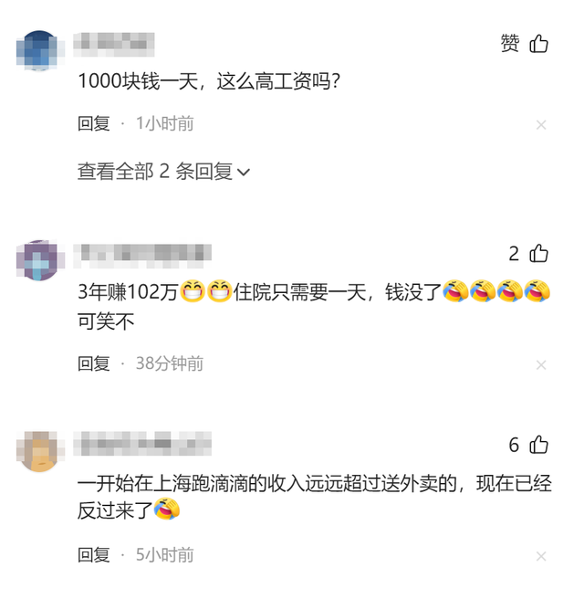 新后续！上海跑外卖3年赚102万的“单王” 车祸住院 同行：早该倒下,新后续！上海跑外卖3年赚102万的“单王” 车祸住院 同行：早该倒下,第9张