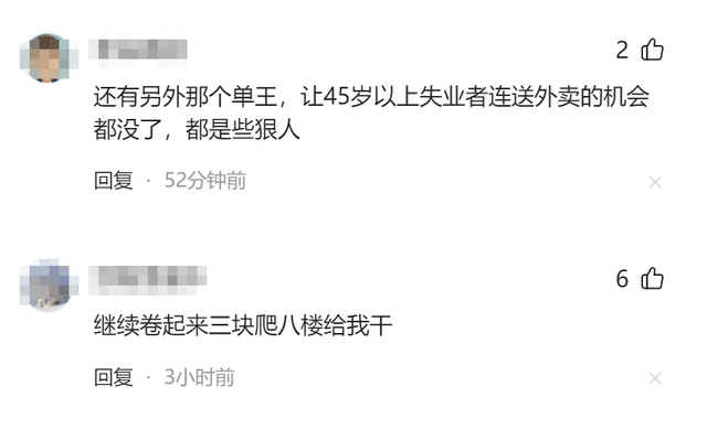 新后续！上海跑外卖3年赚102万的“单王” 车祸住院 同行：早该倒下,新后续！上海跑外卖3年赚102万的“单王” 车祸住院 同行：早该倒下,第10张