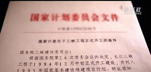 30年前，有9位专家拒绝在三峡同意书上签字，如今担忧应验了吗？,30年前，有9位专家拒绝在三峡同意书上签字，如今担忧应验了吗？,第4张