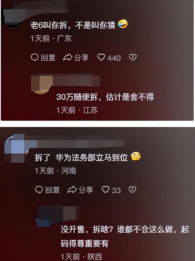 突发！2万元的华为 Mate XT 三折叠无名工作室直播首拆！杨长顺拆机神话惨遭实力打脸？内部结构用料扎实,突发！2万元的华为 Mate XT 三折叠无名工作室直播首拆！杨长顺拆机神话惨遭实力打脸？内部结构用料扎实,第5张