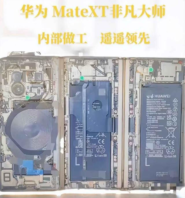 突发！2万元的华为 Mate XT 三折叠无名工作室直播首拆！杨长顺拆机神话惨遭实力打脸？内部结构用料扎实,突发！2万元的华为 Mate XT 三折叠无名工作室直播首拆！杨长顺拆机神话惨遭实力打脸？内部结构用料扎实,第13张