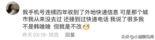 手机号的前主人，都继承给你什么了？网友分享一个比一个精彩,手机号的前主人，都继承给你什么了？网友分享一个比一个精彩,第2张