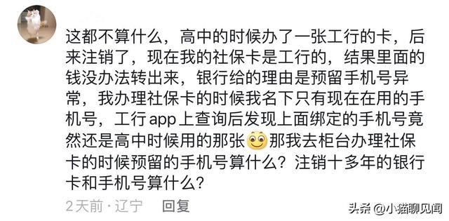 手机号的前主人，都继承给你什么了？网友分享一个比一个精彩,手机号的前主人，都继承给你什么了？网友分享一个比一个精彩,第6张