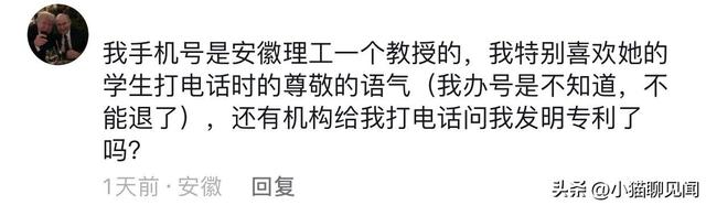 手机号的前主人，都继承给你什么了？网友分享一个比一个精彩,手机号的前主人，都继承给你什么了？网友分享一个比一个精彩,第5张