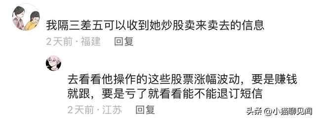 手机号的前主人，都继承给你什么了？网友分享一个比一个精彩,手机号的前主人，都继承给你什么了？网友分享一个比一个精彩,第15张