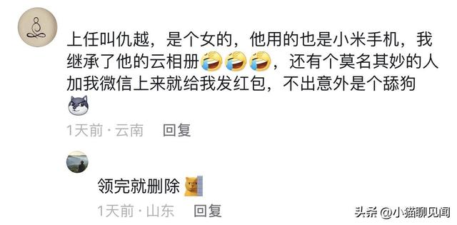 手机号的前主人，都继承给你什么了？网友分享一个比一个精彩,手机号的前主人，都继承给你什么了？网友分享一个比一个精彩,第13张