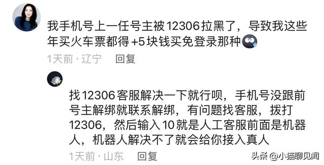 手机号的前主人，都继承给你什么了？网友分享一个比一个精彩,手机号的前主人，都继承给你什么了？网友分享一个比一个精彩,第16张